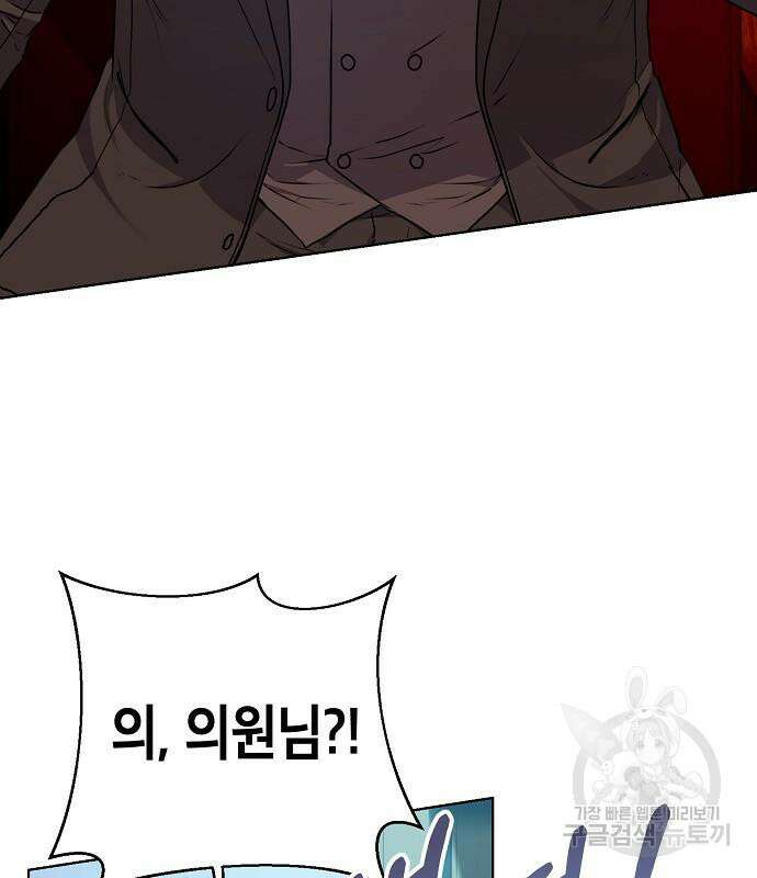 국세청 망나니 80화 46