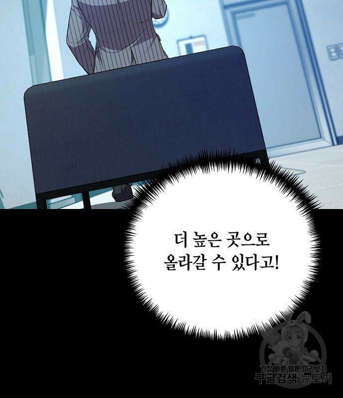 국세청 망나니 80화 56
