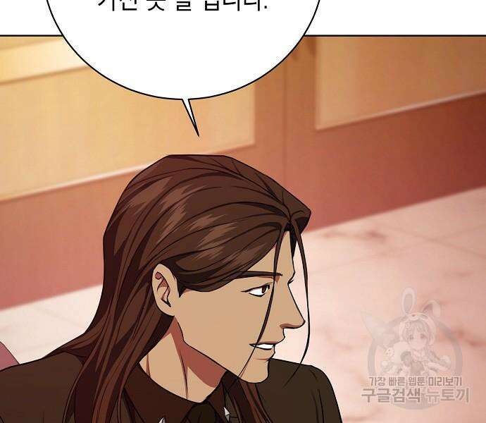 국세청 망나니 80화 65