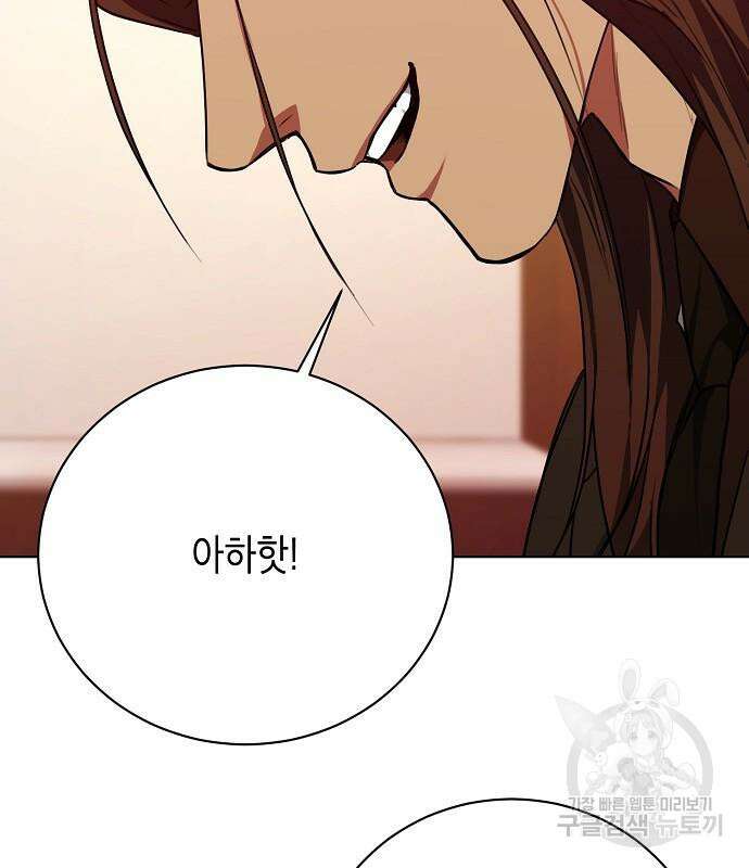 국세청 망나니 80화 69