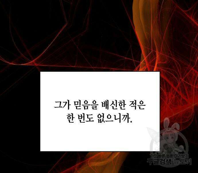 국세청 망나니 80화 79