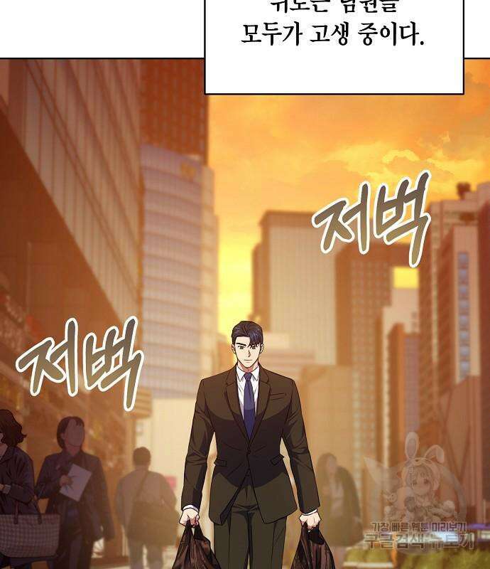 국세청 망나니 80화 84