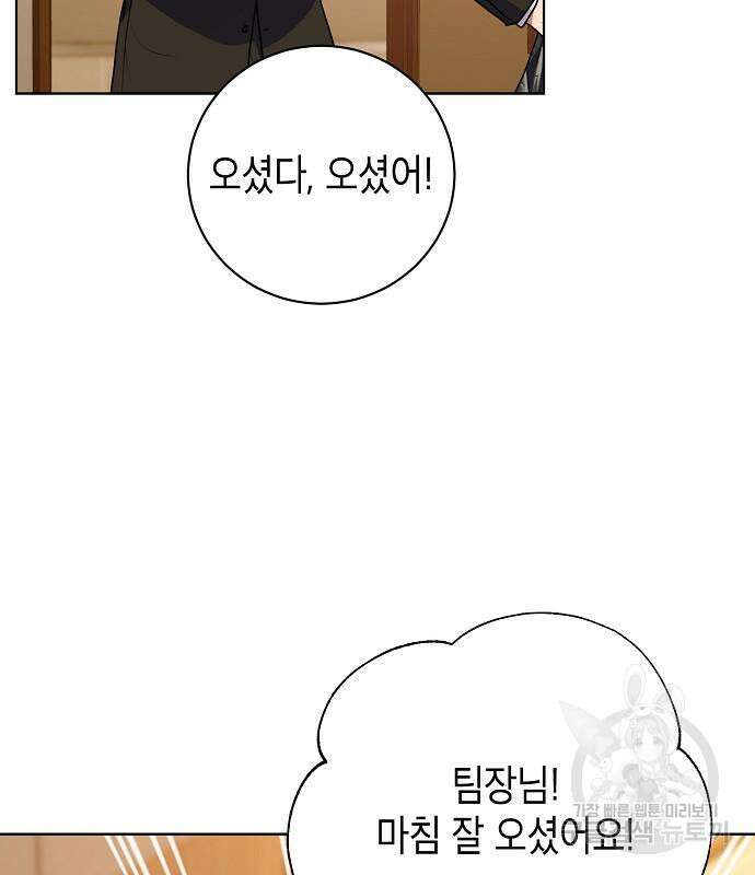 국세청 망나니 80화 89
