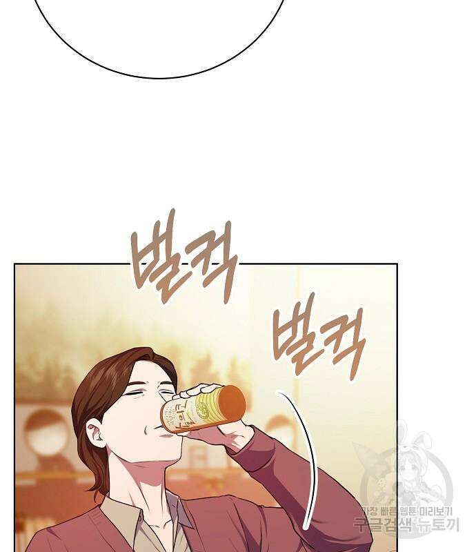 국세청 망나니 80화 100