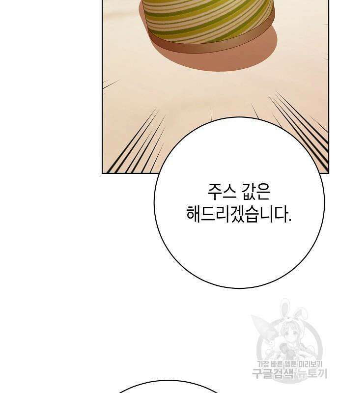 국세청 망나니 80화 102