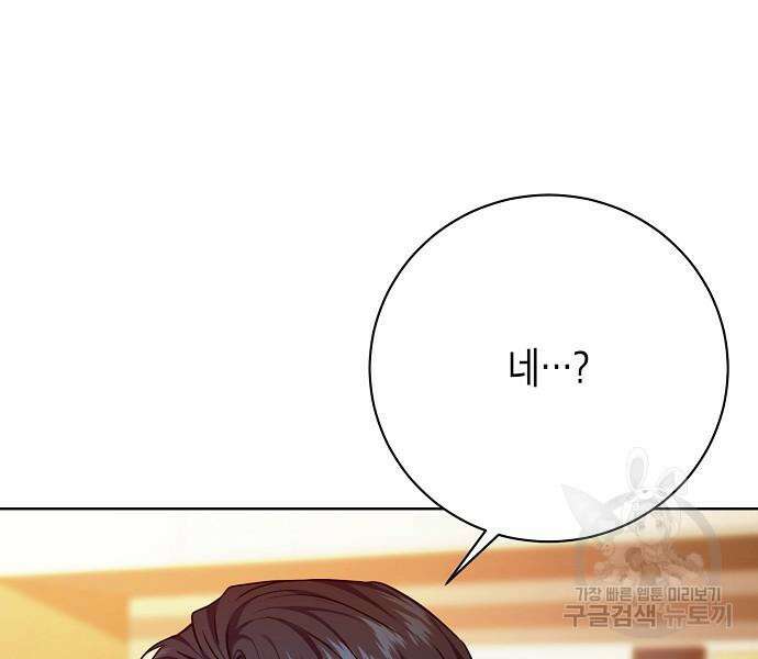 국세청 망나니 80화 105