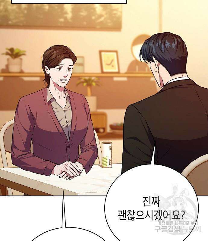 국세청 망나니 80화 109