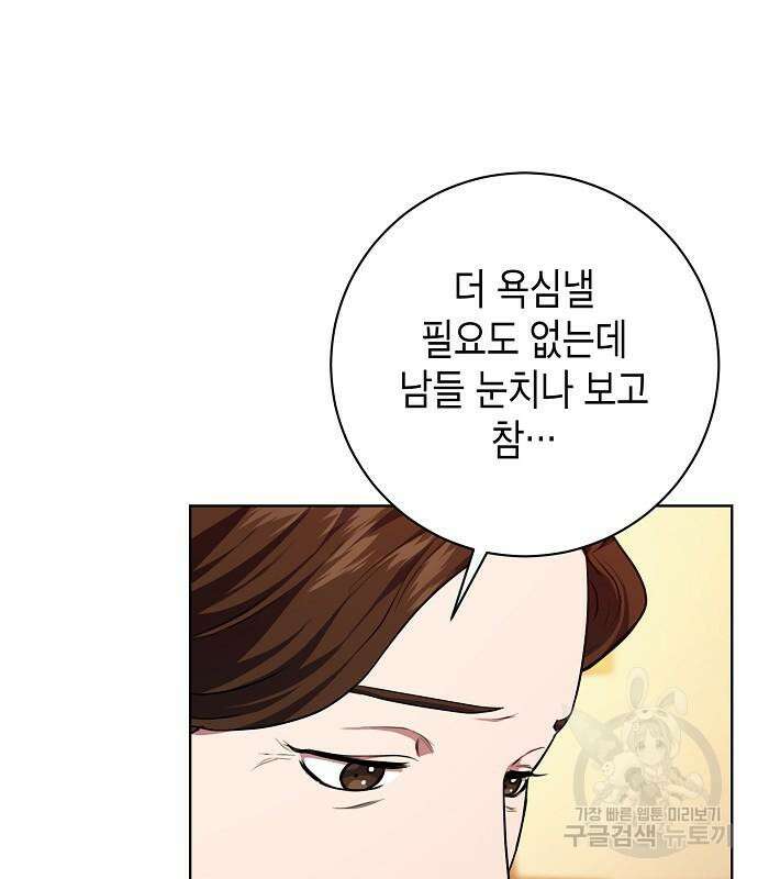 국세청 망나니 80화 113