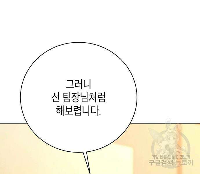 국세청 망나니 80화 117