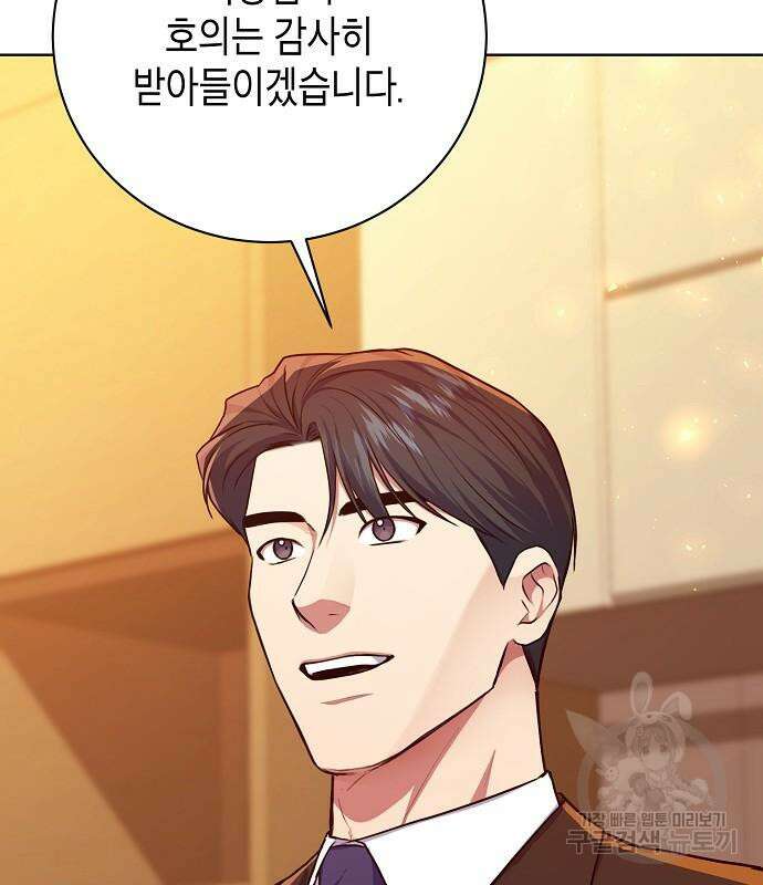 국세청 망나니 80화 121