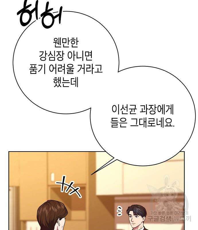 국세청 망나니 80화 123