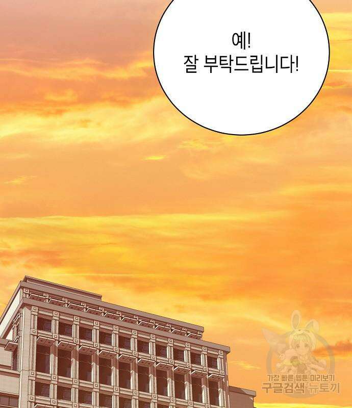 국세청 망나니 80화 128