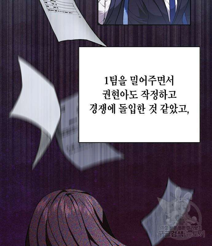 국세청 망나니 80화 133