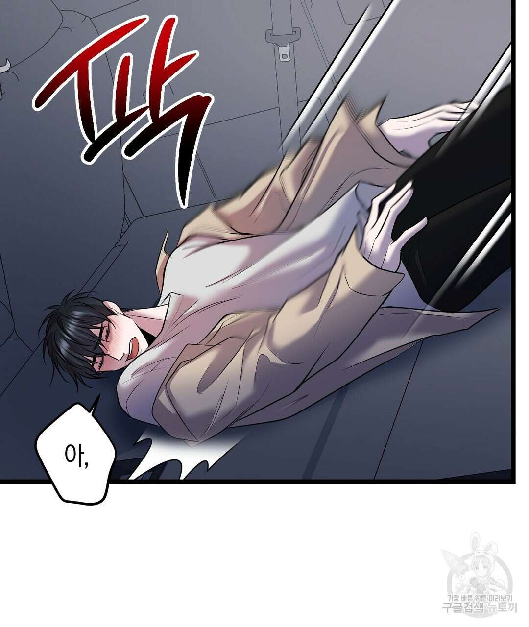 프로푼디스 47화 4