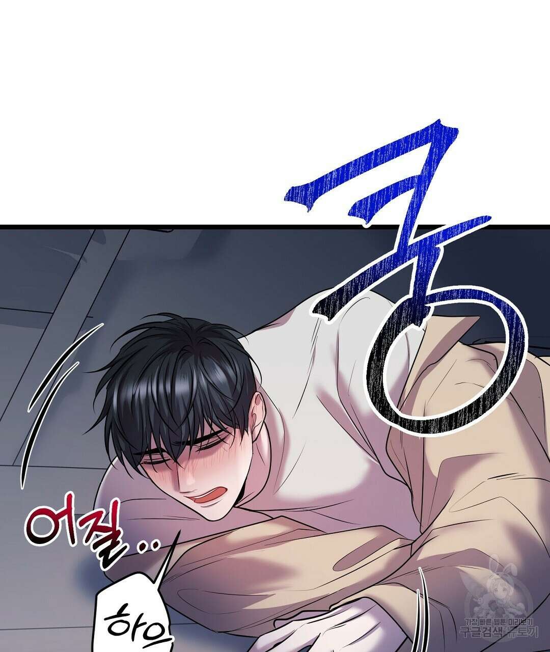 프로푼디스 47화 5