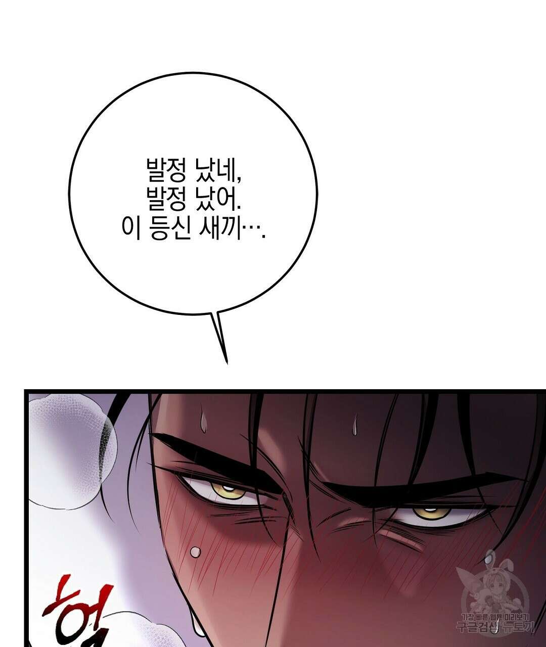 프로푼디스 47화 9