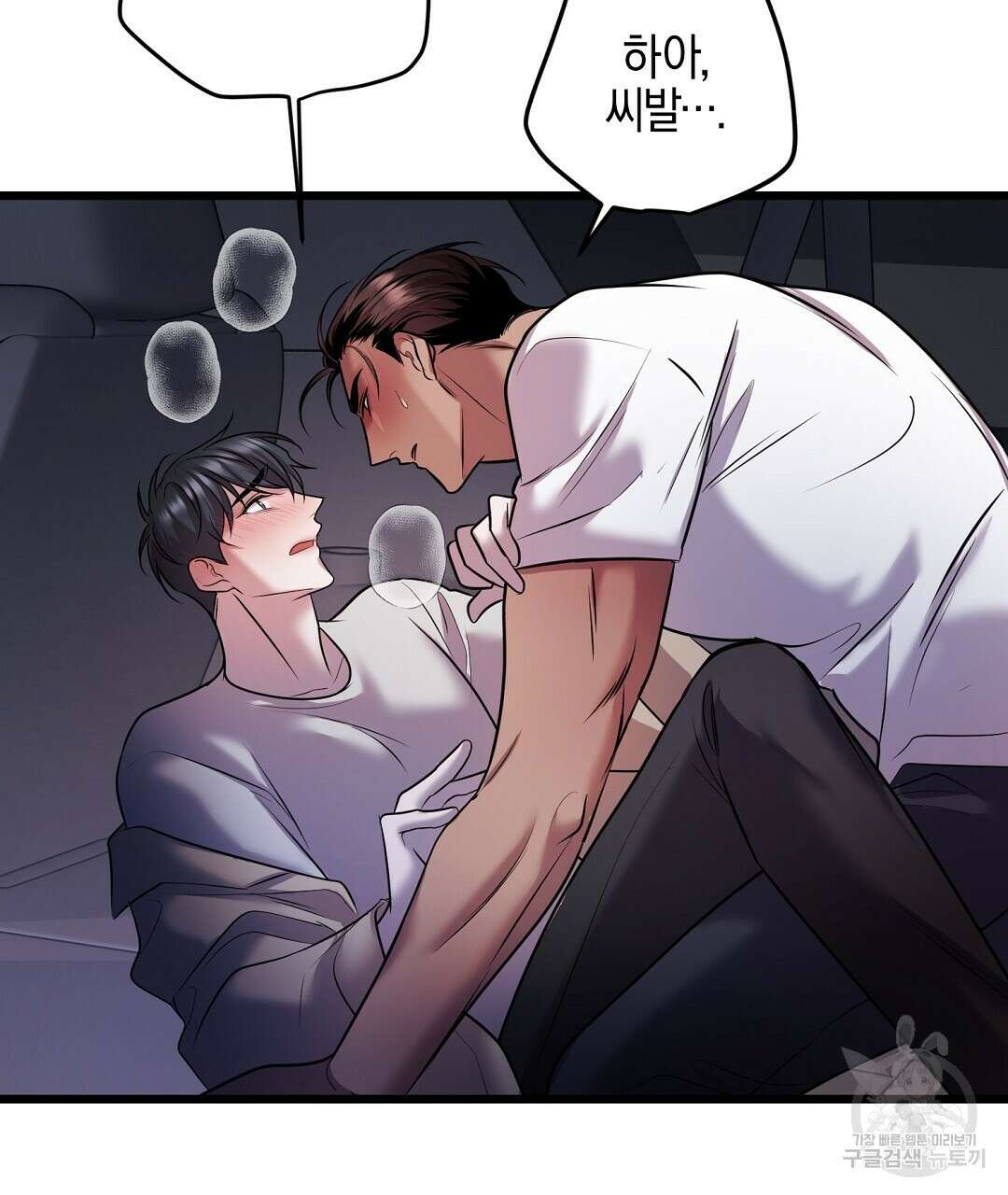 프로푼디스 47화 11