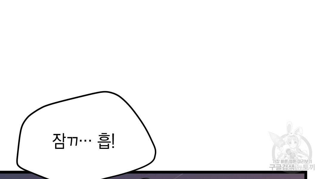 프로푼디스 47화 12