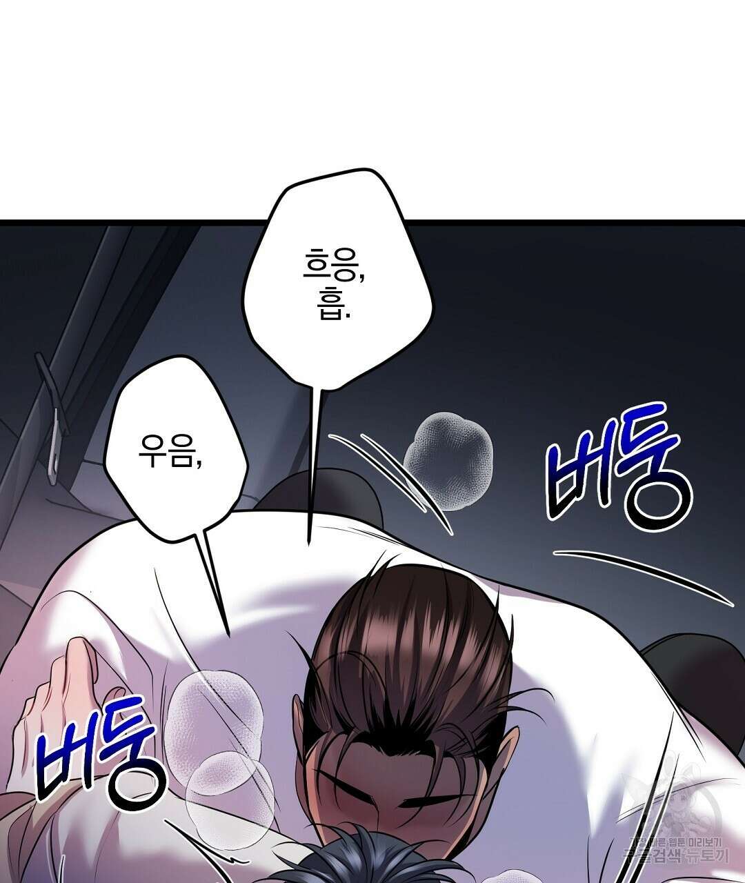 프로푼디스 47화 14