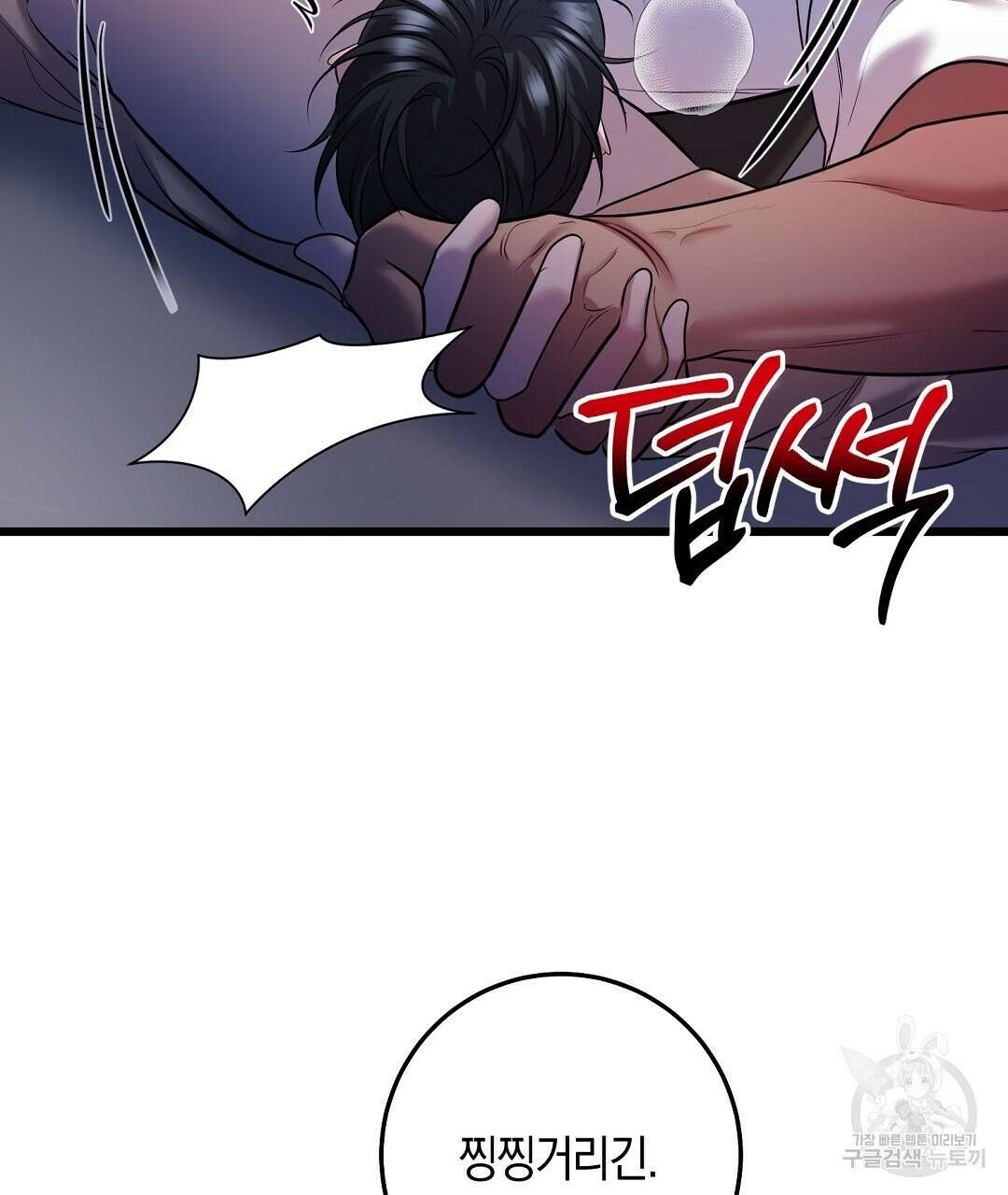 프로푼디스 47화 15