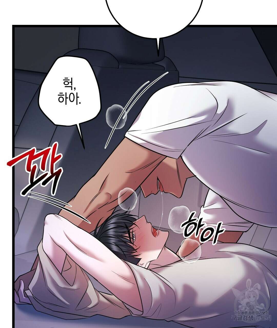프로푼디스 47화 16