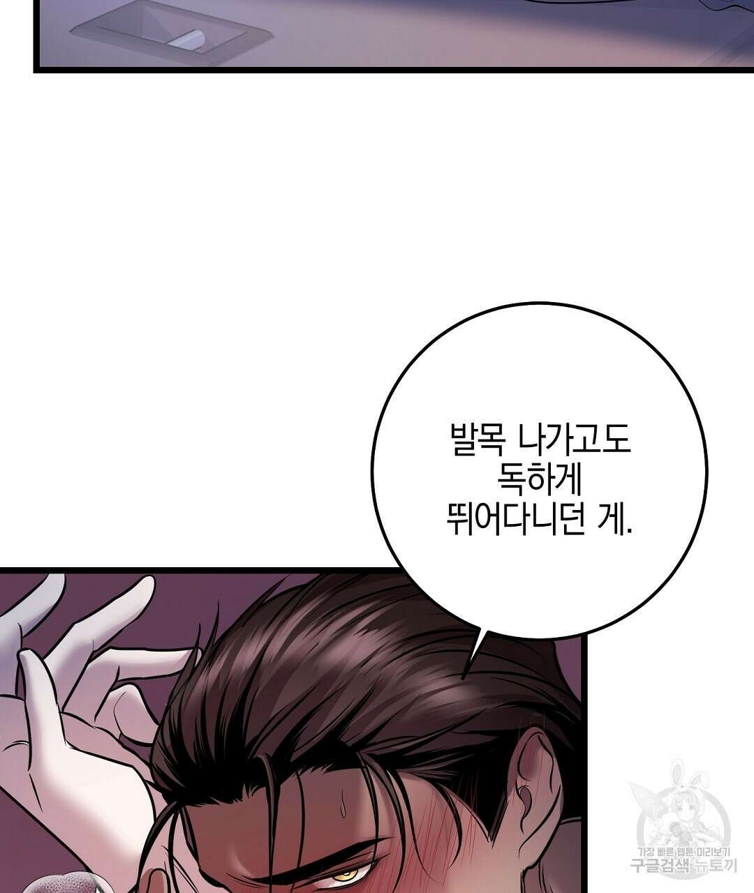 프로푼디스 47화 17