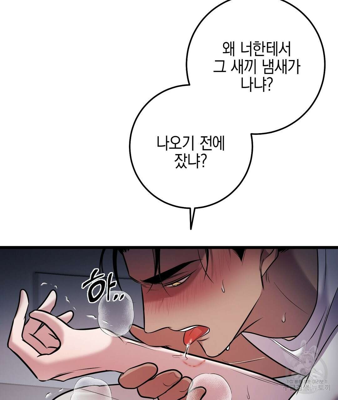 프로푼디스 47화 21