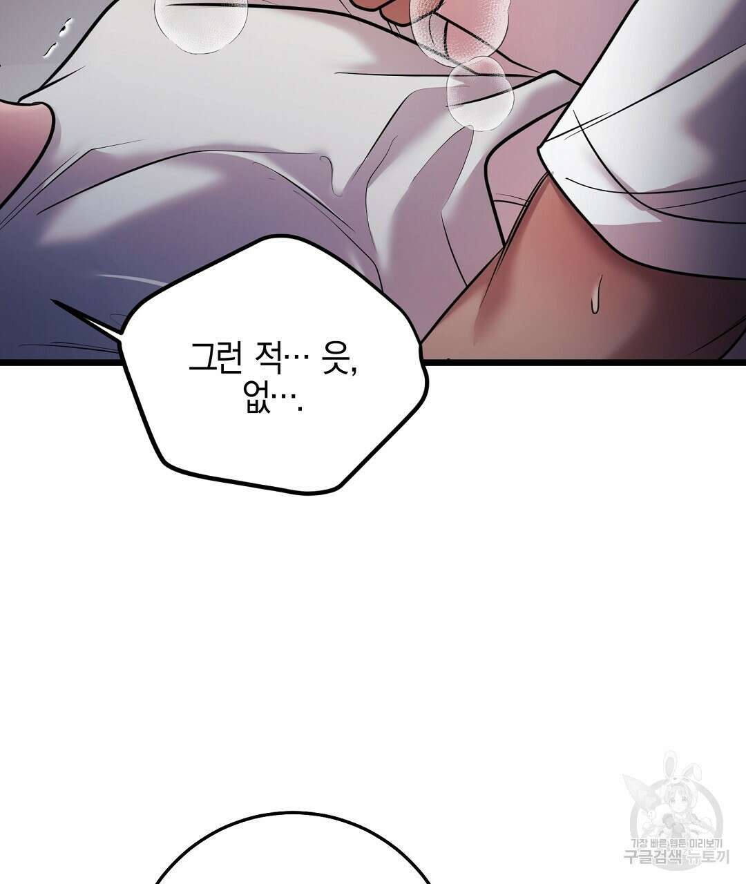 프로푼디스 47화 22