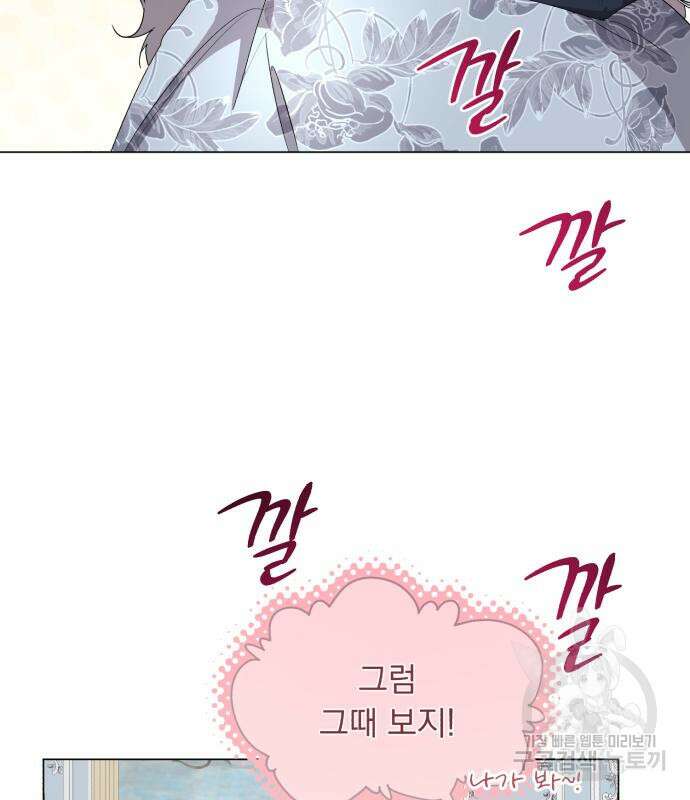 네가 죽기를 바랄 때가 있었다 108화 8