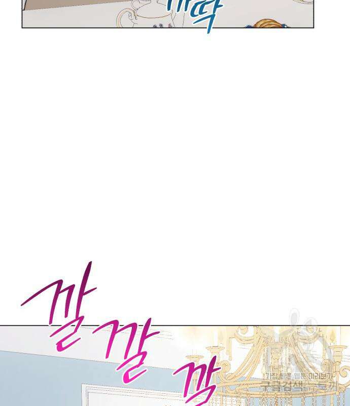 네가 죽기를 바랄 때가 있었다 108화 10