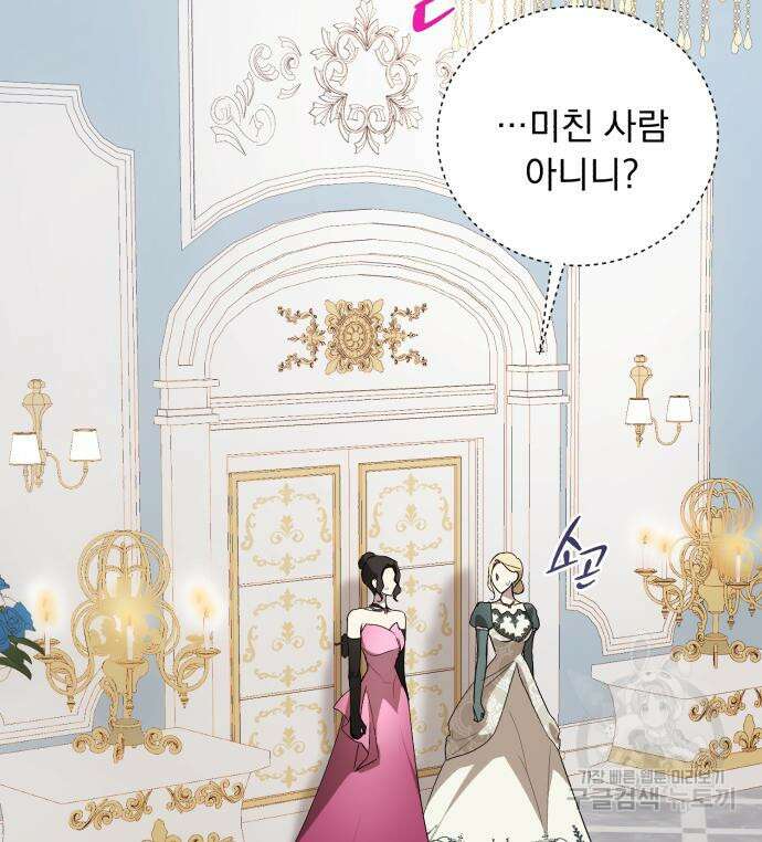 네가 죽기를 바랄 때가 있었다 108화 11