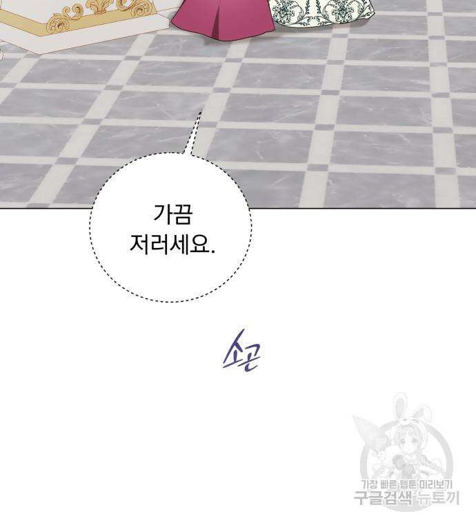 네가 죽기를 바랄 때가 있었다 108화 12