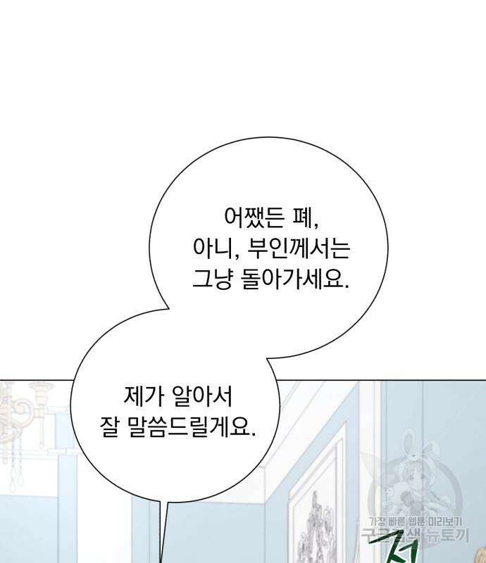 네가 죽기를 바랄 때가 있었다 108화 13