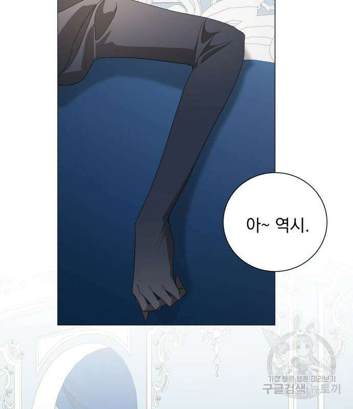 네가 죽기를 바랄 때가 있었다 108화 16
