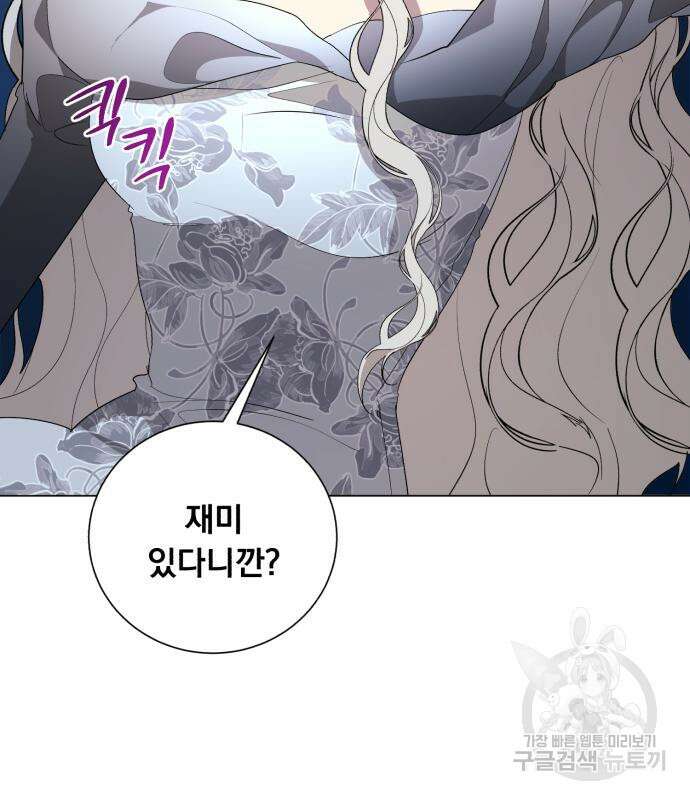 네가 죽기를 바랄 때가 있었다 108화 18