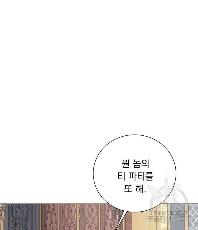 네가 죽기를 바랄 때가 있었다 108화 20