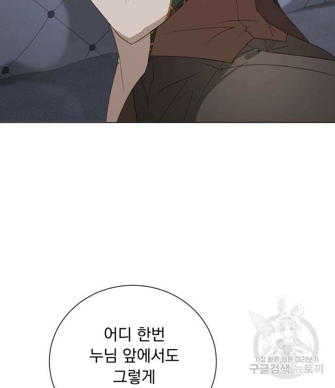 네가 죽기를 바랄 때가 있었다 108화 22