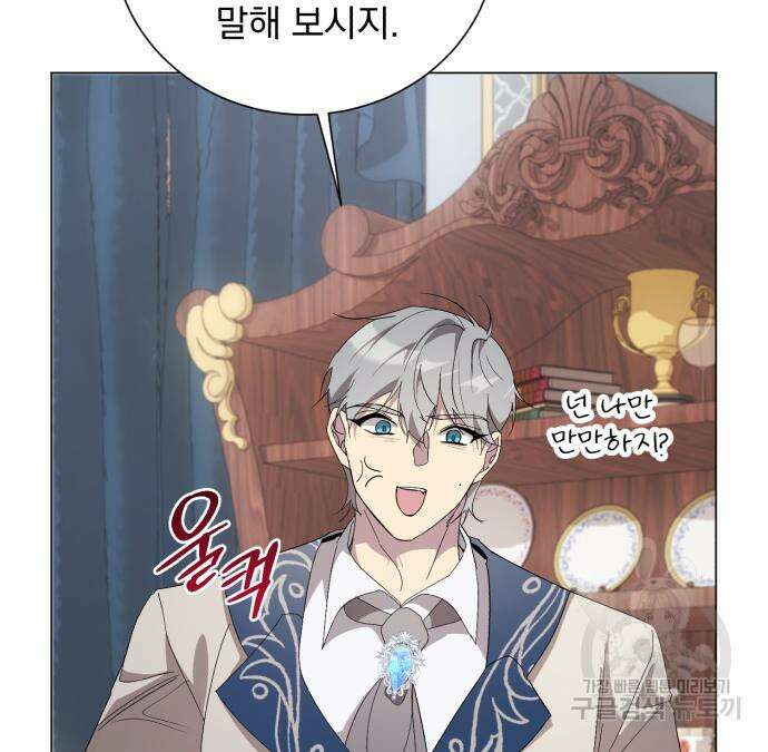 네가 죽기를 바랄 때가 있었다 108화 23