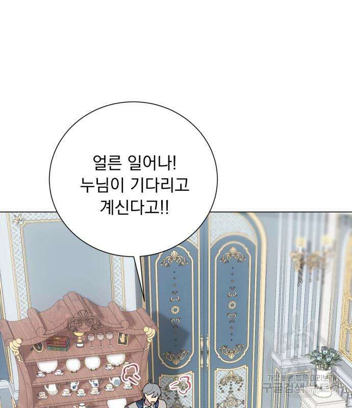 네가 죽기를 바랄 때가 있었다 108화 25