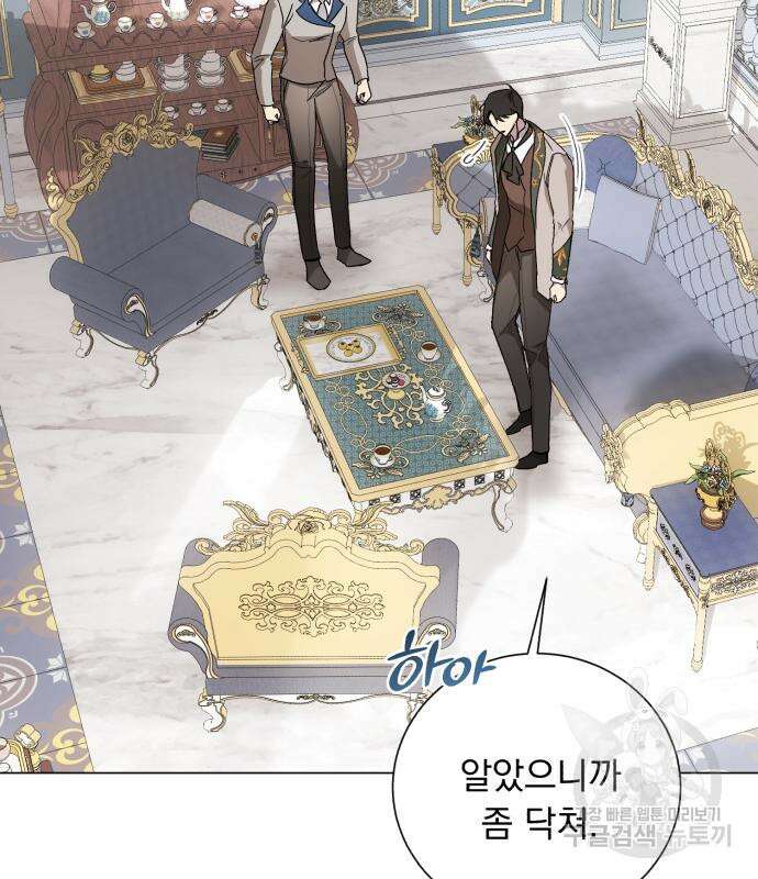 네가 죽기를 바랄 때가 있었다 108화 26