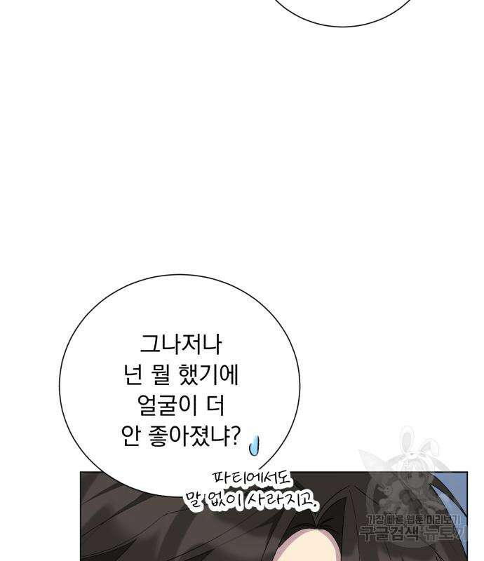 네가 죽기를 바랄 때가 있었다 108화 27