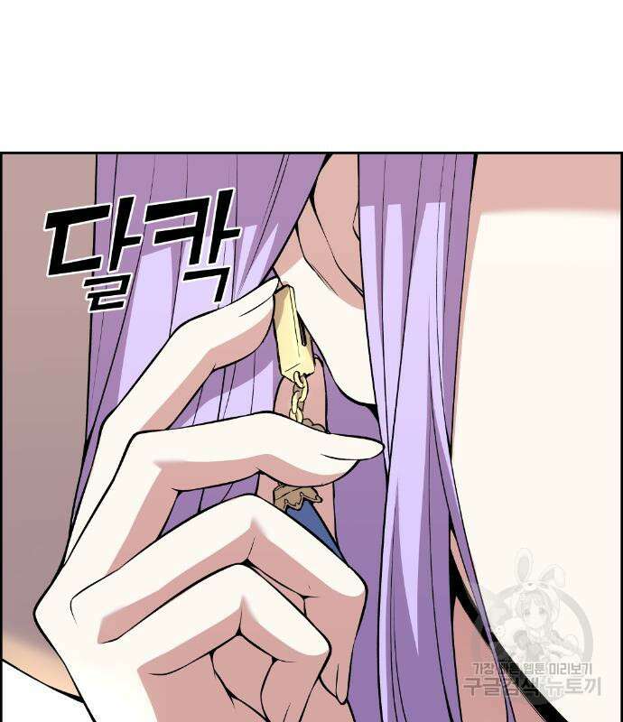 수요웹툰의 나강림 123화 2