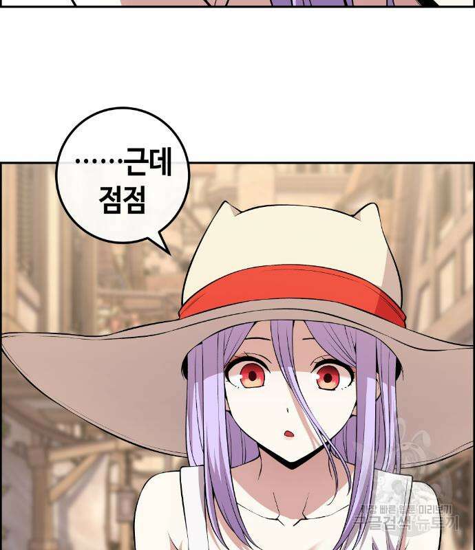 수요웹툰의 나강림 123화 3