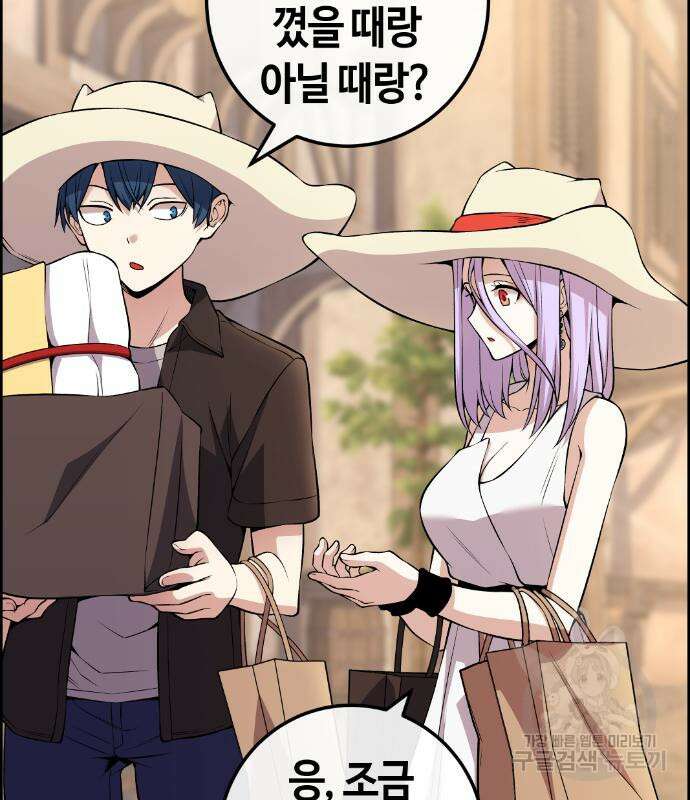 수요웹툰의 나강림 123화 5
