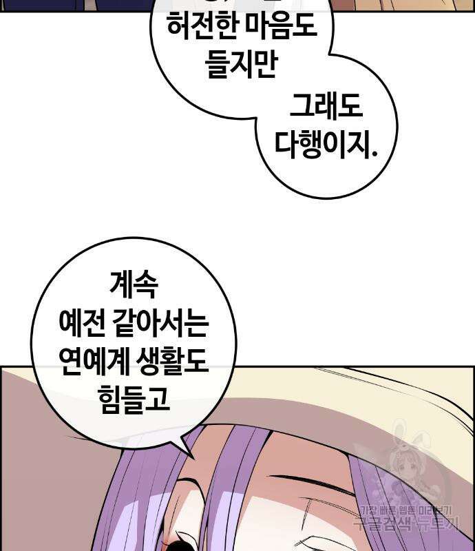 수요웹툰의 나강림 123화 6