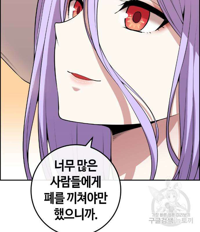 수요웹툰의 나강림 123화 7