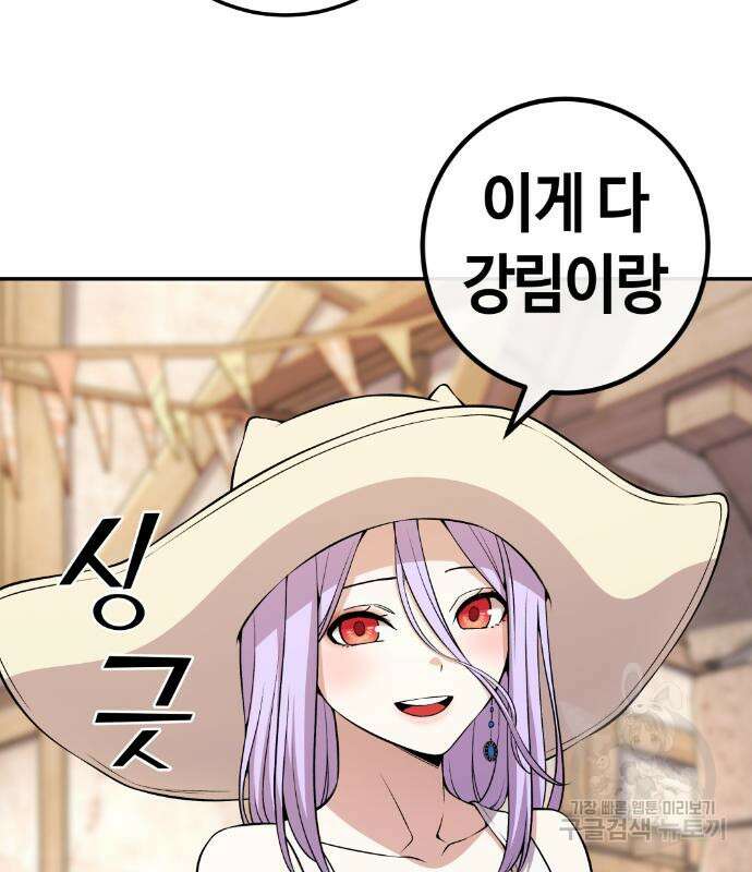 수요웹툰의 나강림 123화 8