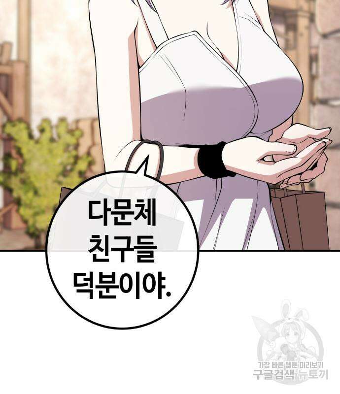 수요웹툰의 나강림 123화 9