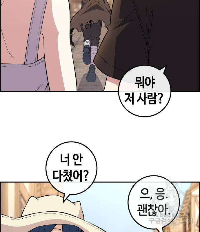 수요웹툰의 나강림 123화 14