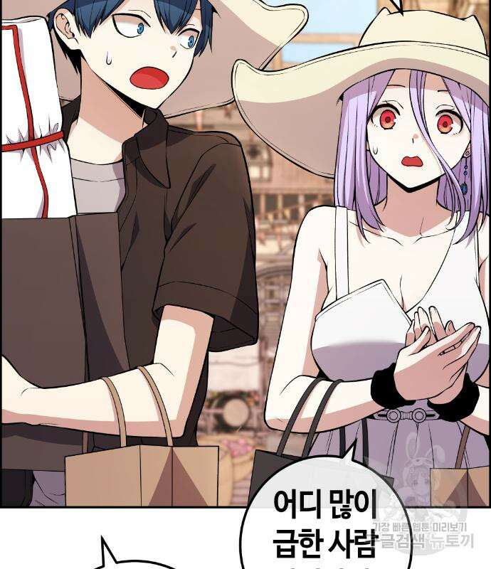 수요웹툰의 나강림 123화 15